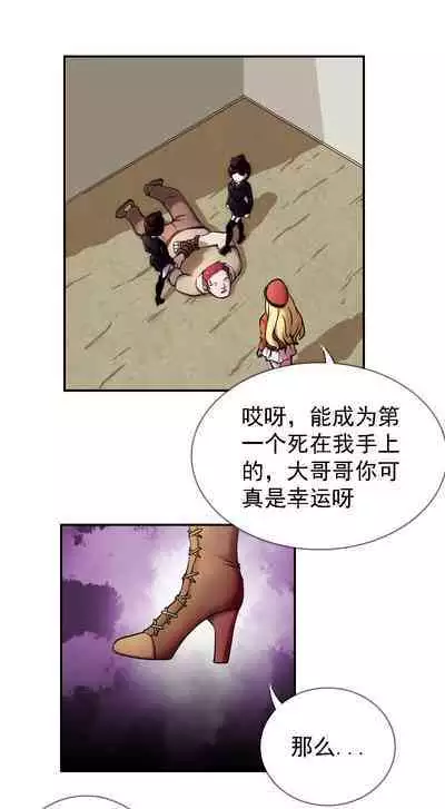 [Weixiefashi] [Full Colour]The Cruel Empire Executioners 4 Angels' open execution [帝国处刑官爱丽丝4：天使们的公开处刑][全彩]