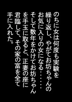 Various Working Women Are R*ped And Eaten By Various Creatures...