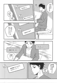 (RTS!!5) [LABO (Rinco)] Ame no Hi mo Hare no Hi mo, (Haikyuu!!)
