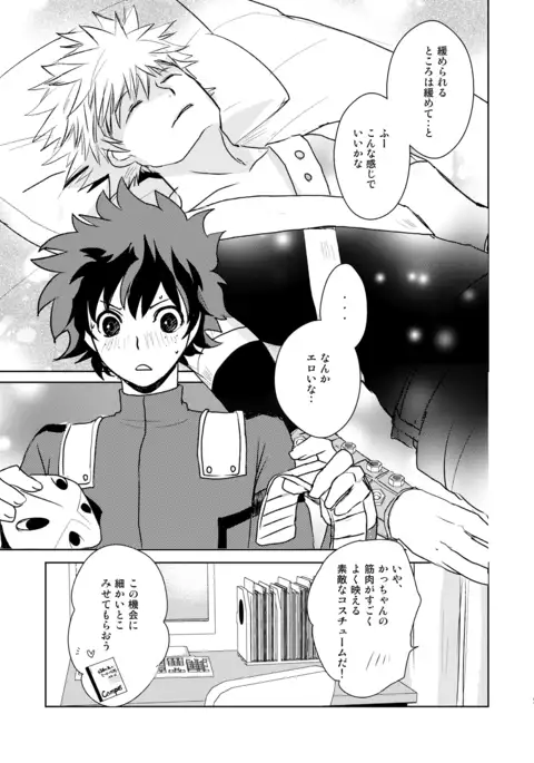 Ikitoshi Ikeru Mono Iki Odori Ikidore