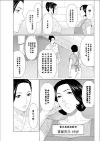 [Takasugi Kou] Shinmurou Kitan [Chinese] [鬼畜王汉化组]