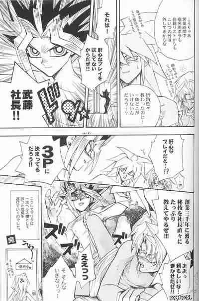 [UltimatePowers (RURU)] Mayonaka wa Junketsu (Yu-Gi-Oh!)