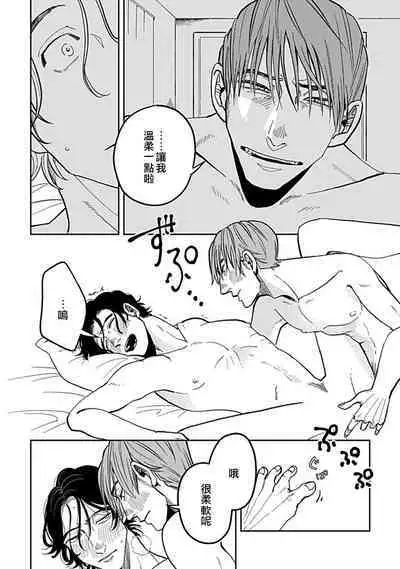 Yameru Toki mo, Sukoyakanaru Toki mo, | 无论疾病、还是健康 #4-6 + P站番外插图 + 番外合集1