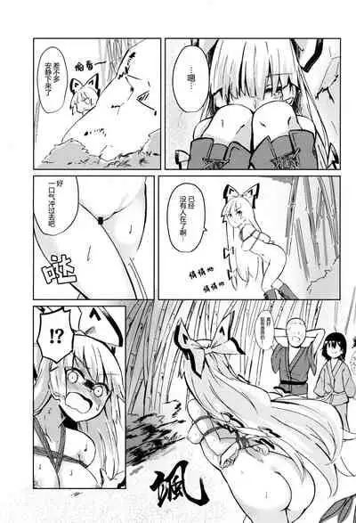 (Kouroumu 15) [Simerike (Datam)] Chikurin Running | 竹林 Running (Touhou Project) [中国翻訳] [四字神社汉化]