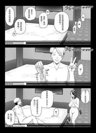 Seisozuma Netorase... 2 | 清纯老婆绿了我... 2