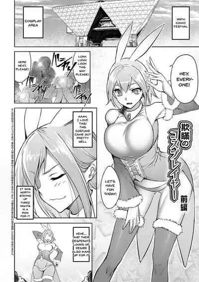 Dain no Meikyuu | Labyrinth of Indecency Ch. 1-9
