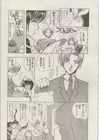 Comic Papipo 1999-01