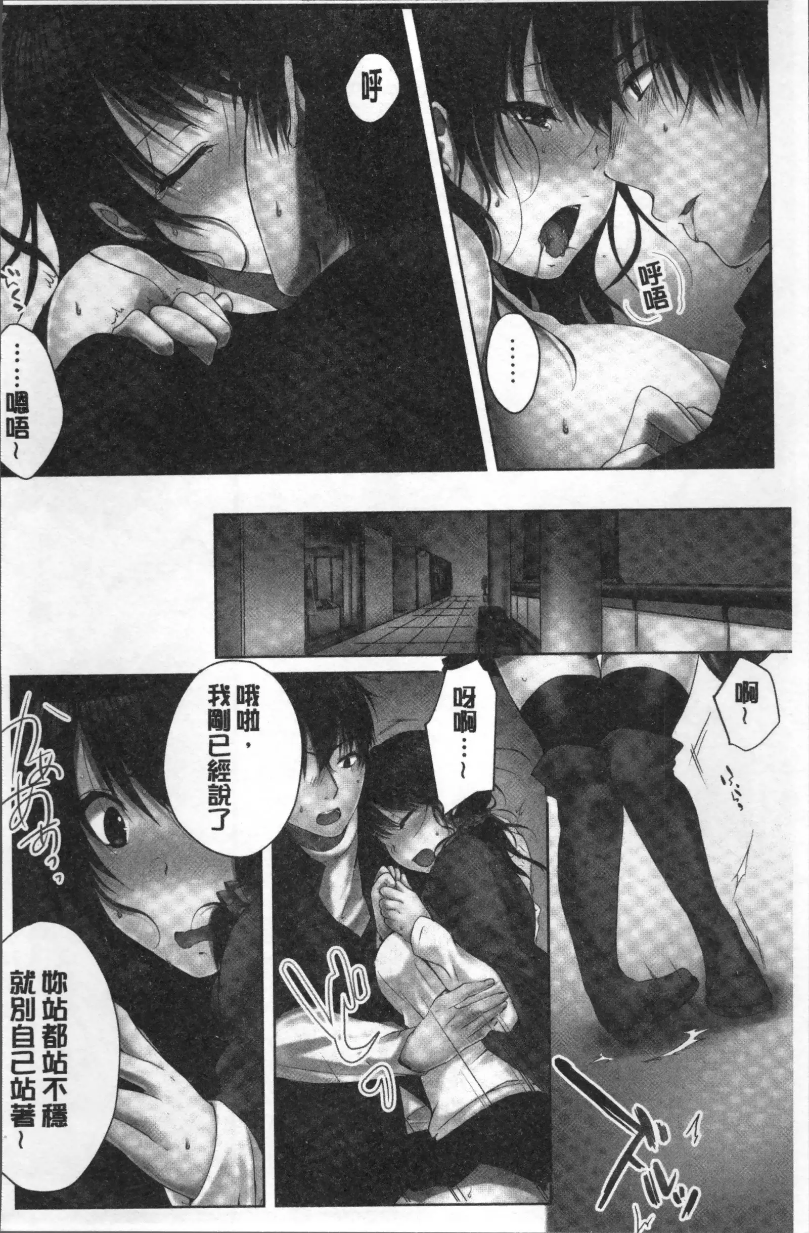 Aneki to... H Shichaimashita.