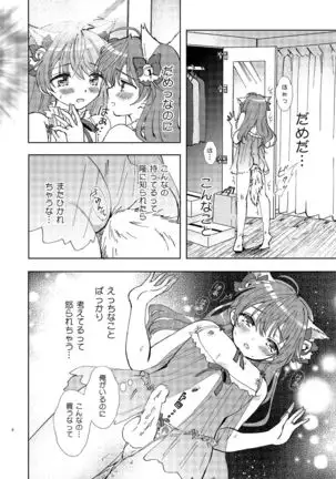 Hitoriasobi wa Uwaki desu