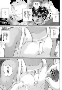 [Asahina Makoto] Shinsouban Zettai Chikan Densha