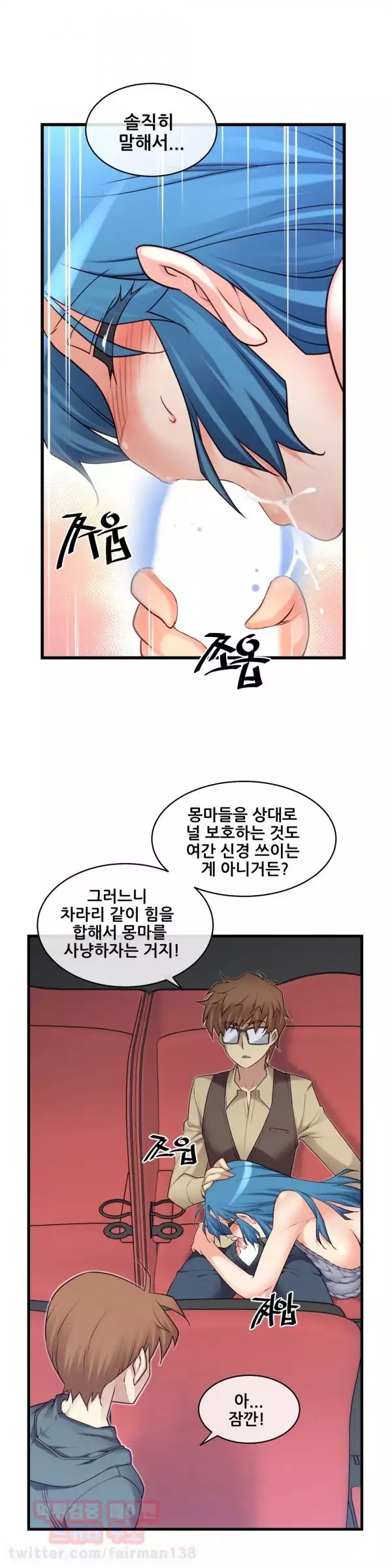 Master in My Dreams Ch.90-116