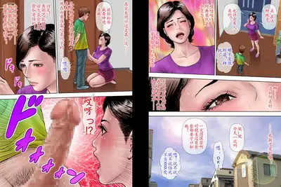 出張するお父さん 調教されるお母さん