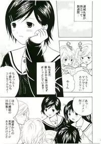 (C75) [St.Rio] Gakkyu Houkai 1 (Kodomo no Jikan / Hatsukoi Limited)