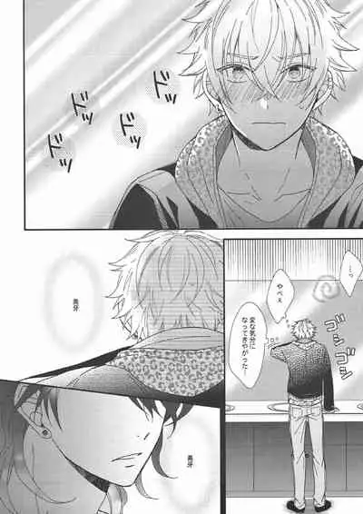 Pavlov no Wanko - Pavlov's Dog