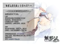[Mikemono Yuu] Mei, Ganbarimasu (COMIC Penguin Club Sanzokuban 2015-07) [Chinese] [無邪気漢化組]