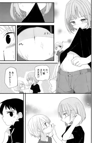 (C97) [Pfactory (Pikachurin)] Junjou Thoroughbred 2