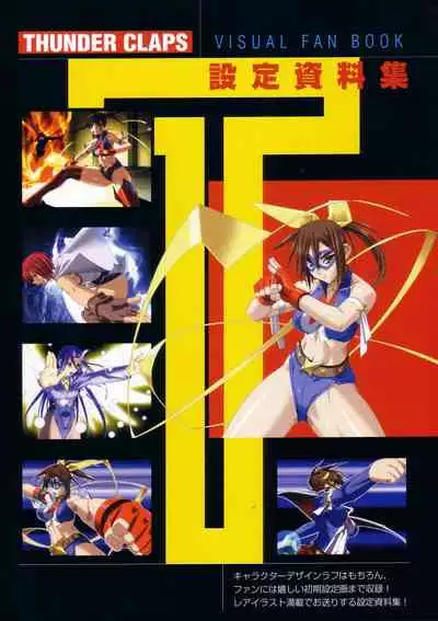 Thunder Claps! Visual Fan Book + Trading Card Art