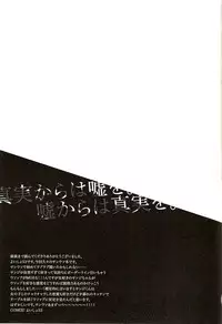 [GOMIX! (Yoisho53)] Shinjitsu Karawa Uso o. Uso Karawa Shinjitsu o. (One Piece)