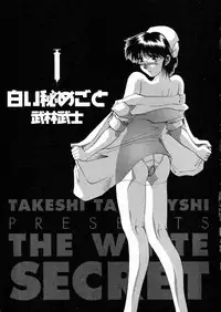 [Takebayashi Takeshi] Shiroi Himegoto | The White Secret