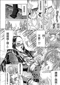 [Gura Nyuutou] Teizoku [Chinese] [前方漢化組]