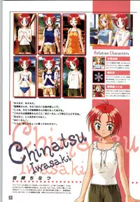 (一般画集) [elf] リフレインブルー 完全ガイド