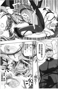 [Clone Ningen] Shukujotachi No Hankouki [Chinese]