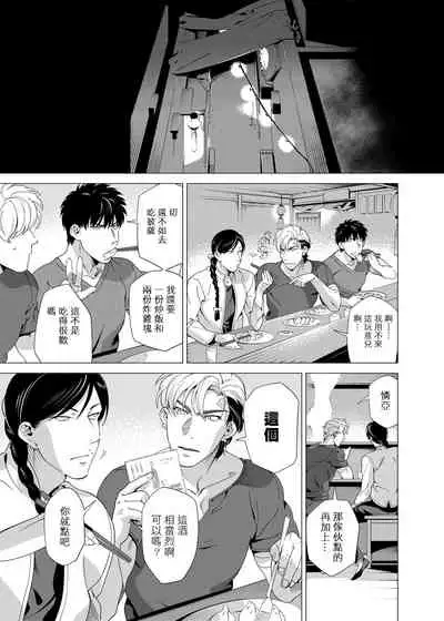 DARKNESS HOUND | 黑暗猎犬 01-05