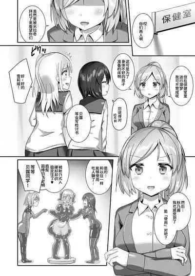 Yumewatari no Mistress night 10 | 穿梭夢境的女王陛下 10