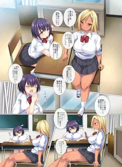 [Crimson CROWN] 天然娘と黒ギャルが絶倫彼氏の性欲処理をする話