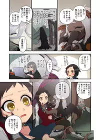 [Satou Saori] Onaka ni Ippai, Ayakashi no Tane 10 [Digital]