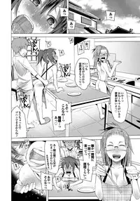 [Kawasaki Tadataka] Tsuitekimasu! [Digital]