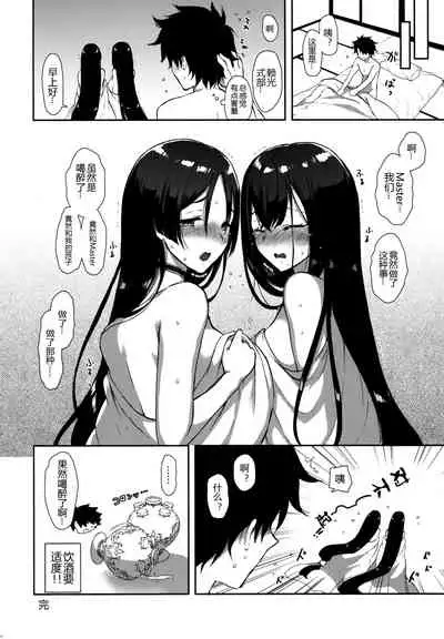 Chaldea Master datte Raikou to Shikibu ni Amaetai!!