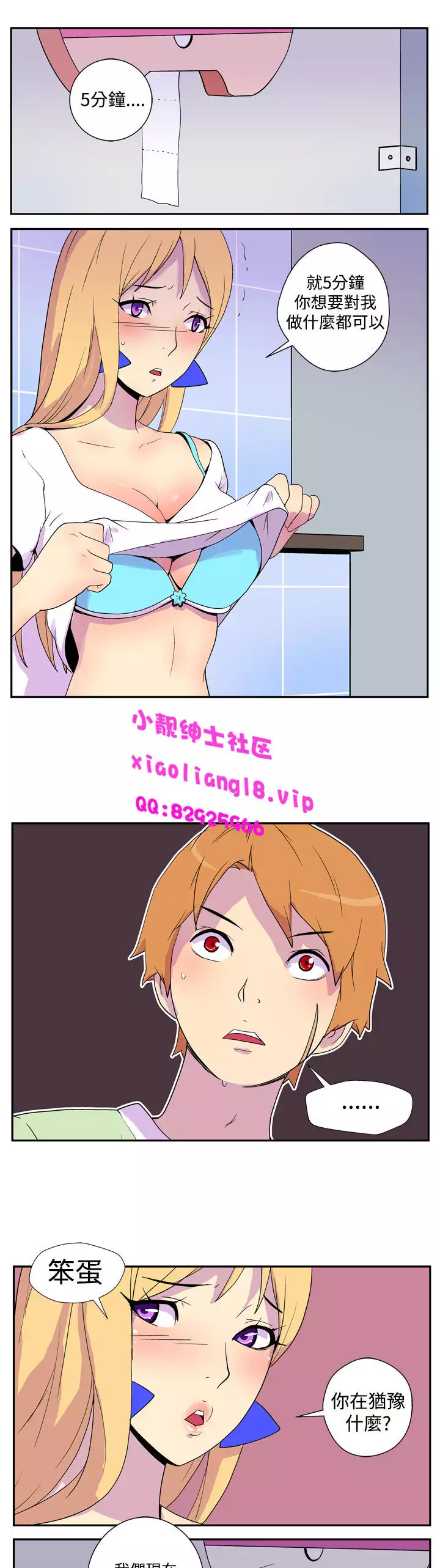 中文韩漫 她的秘密空間 Ch.0-10