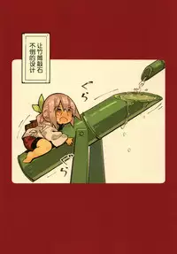 (C94) [Kimino Kakuremino (yomiclone)] Kegarenaki hitou [Chinese] [柠檬茶汉化组]