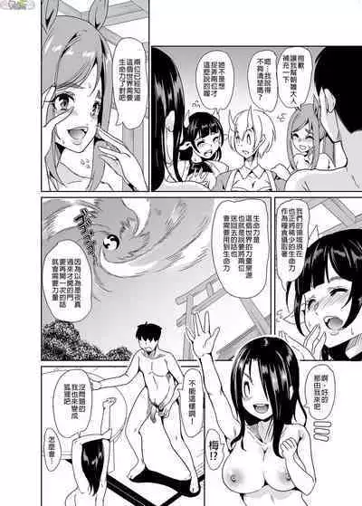 [Ootori Mahiro] Boku no Isekai Harem Soushuuhen 2 | 我的異世界淫亂後宮総集編2 [Chinese]