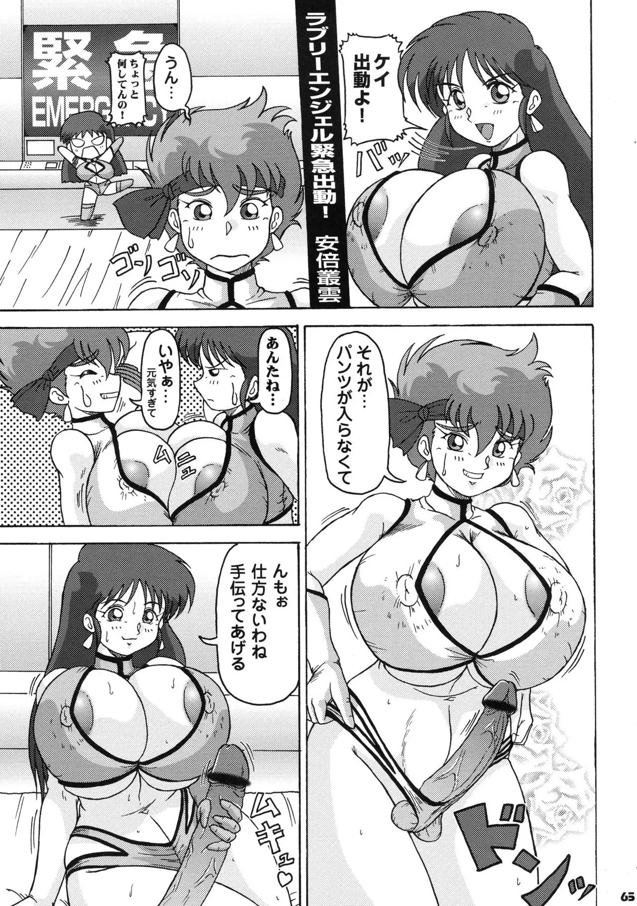 Shin Hanzyuuryoku XI