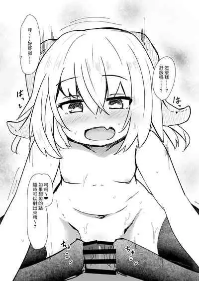 Chicchana Succubus-chan ni Ii You ni Sarechau Hon | 被小小的魅魔隨意玩弄的故事