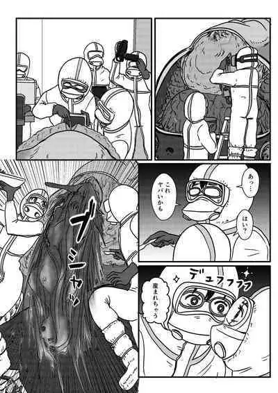 Josei Teitoku no Miru Yume wa… Rei #2