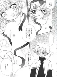 [Anthology] Tomoeda Gakuen File 4 (Card Captor Sakura)