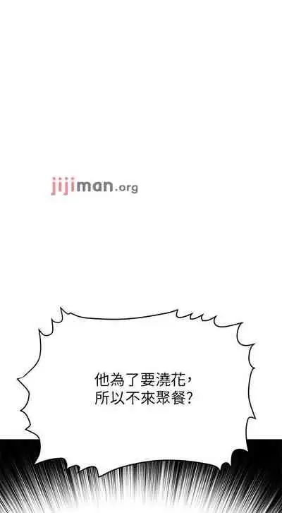 【周二连载】要对妈妈保密唷!（作者：NOAH） 第1~31话