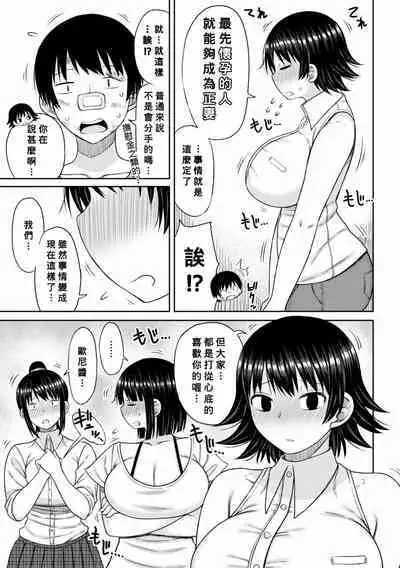 Obaman Aneman Harem Ch. 1-5