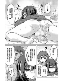 [magifuro Konnyaku] Kyoudai Ai wa Shitei Ai (Tamabira) [Chinese] [瑞树汉化组] [Digital]