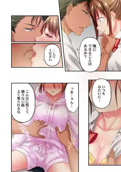 Maihama Yuki no Ikigao wa Bukatsu Komon no Ore shika Shiranai Ch. 20