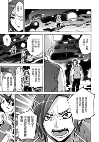 [Suemitsu Dicca] Magical Insence Vol. 06 (Koushoku Shounen Vol. 09) [Chinese] [EZR個人漢化]