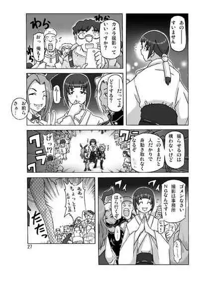 [Asagiri] P(ossession)-Party 4