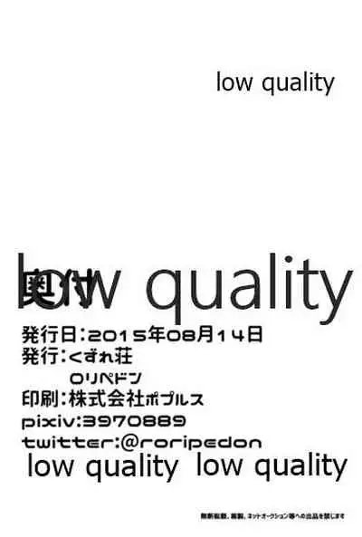 (C88) [くずれ荘 (ロリペドン] なついろせんぷうき (艦隊これくしょん -艦これ-)