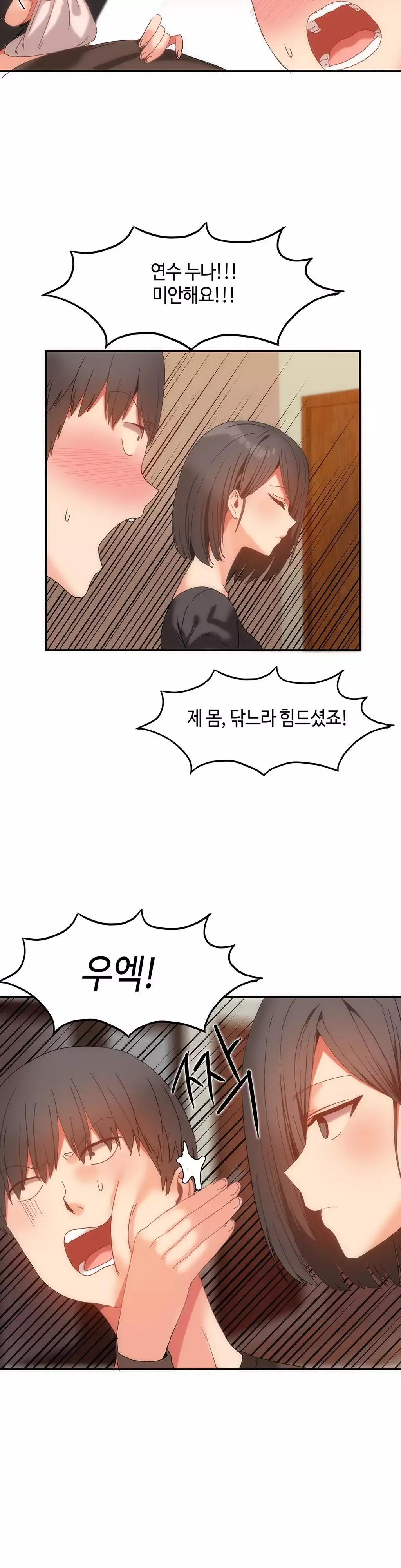 Hari's Lumpy Sharehouse Ch.0-15