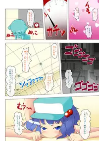 [Nyanko no Me (Tamakko)] Nensei Yuugi (Touhou Project)