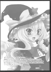 (C77) [UNIYA (Shinonome Ryu)] Yumeiro Mahou Shoujo (Touhou Project)