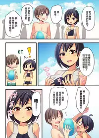 (C93) [TSFのF (meito)] 俺が幼馴染みの恋人♀になるなんて絶対ありえない (オリジナル) [Chinese] [瑞树汉化组] [Digital]